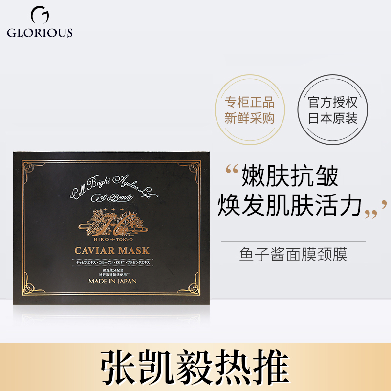 hirosophy新版希洛索菲修复面膜