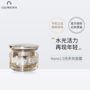 现货日本Hirosophy希洛索菲Nano1.5多效面霜补水保湿 提亮紧致祛印