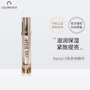 现货 日本Hirosophy希洛索菲Nano多效精华提亮淡化细纹紧致保湿