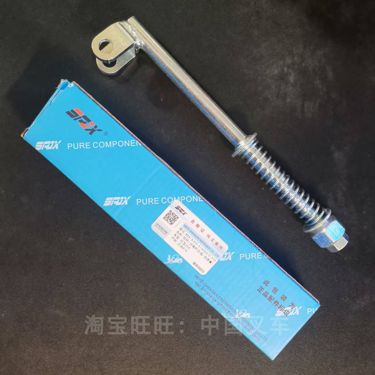 杭州叉车A30A35A38通用离合器分离杆总成杭叉A300-514000正品拉杆