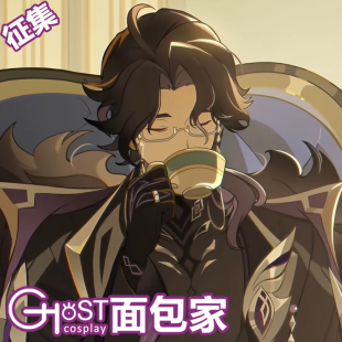 征集面包家原神cos服富人潘塔罗涅费奥潘执行官第九席cosplay