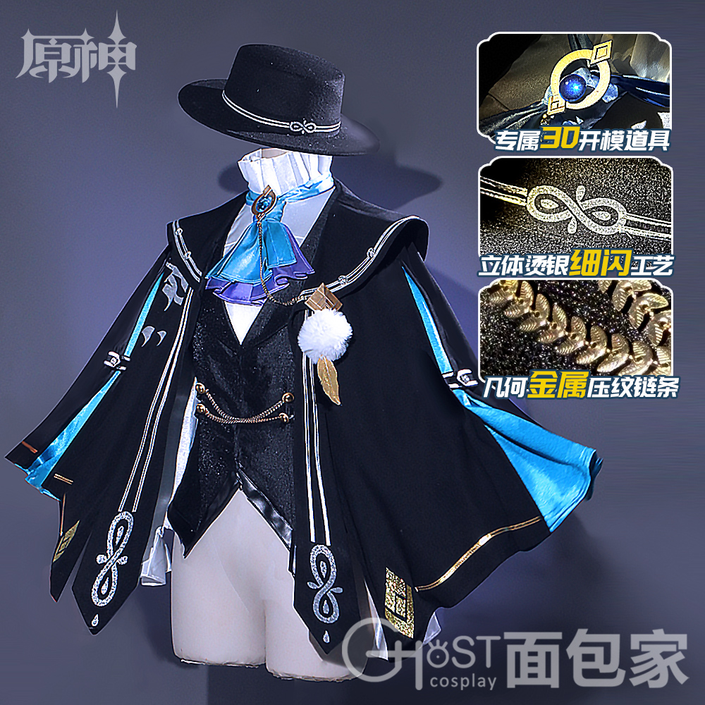 征集面包家原神FES阿蕾奇诺丝柯克达达利亚菲林斯月神散兵cos服