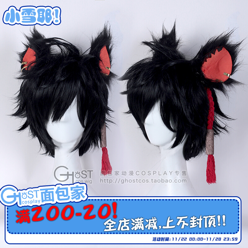 现货面包家cosplay假毛明日方舟阿少年游戏cos假发尾巴少年黑发