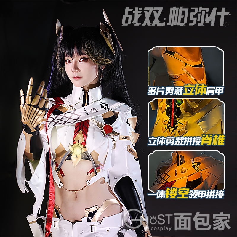 面包家征集战双露西亚誓焰cos服