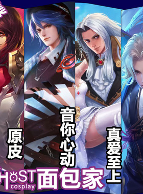 征集面包家王者荣耀cosplay周瑜真爱至上音你心动百相守梦cos服