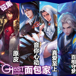 征集面包家王者荣耀cosplay周瑜真爱至上音你心动百相守梦cos服