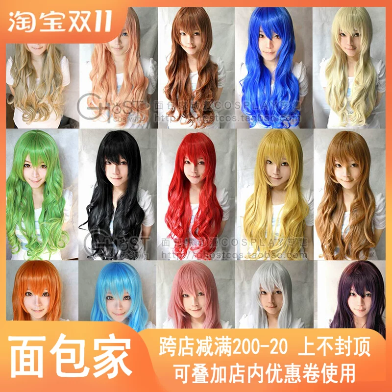 Universal multicoloured wig, (Physicals), cosplay