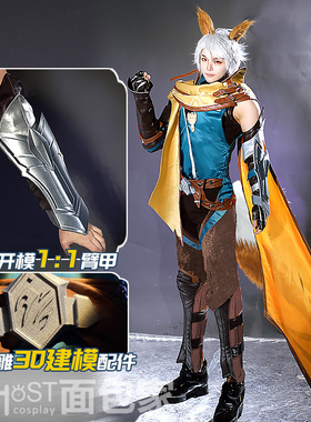 返场复刻升级面包家cosplay王者荣耀百里守约静谧之眼游戏cos服