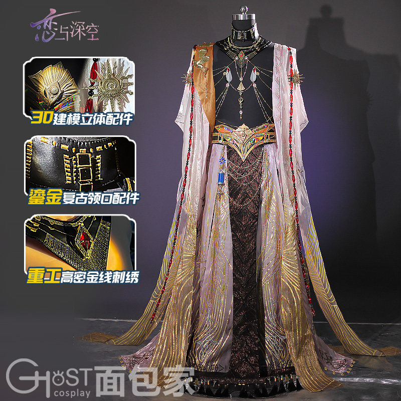 面包家恋与深空cos黎深cosplay终末之神神谕烫金刺绣重工梨神鎏金