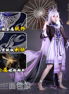 重工面包家花亦山十四夜cos心之月古风夜心照夕cosplay服假毛全套