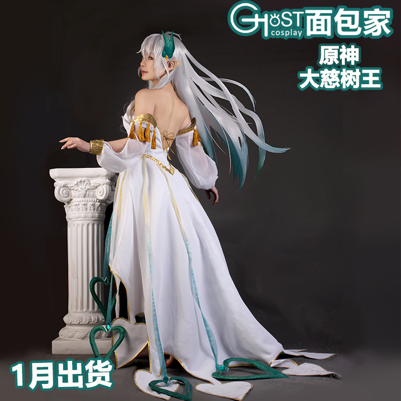 面包家cos大慈树神纳西妲原神