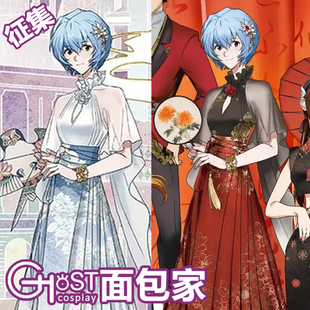 征集EVA面包家cosplay绫波丽cos服新中式福音战士联名汉服异色