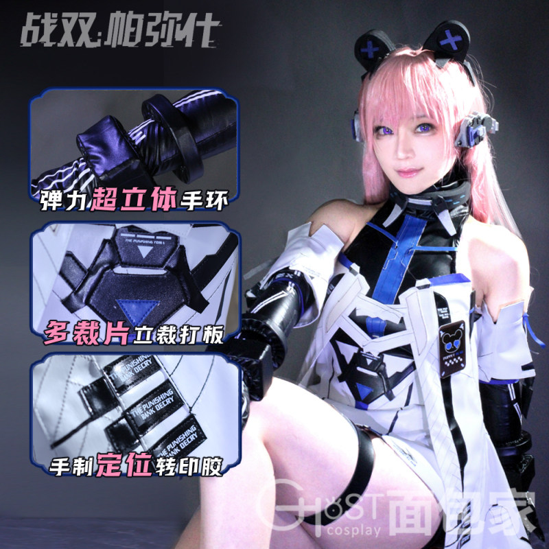 面包家布偶熊·觅语cos皮衣战双