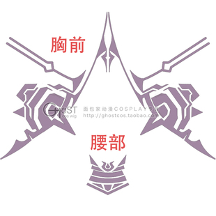 现货面包家无期迷途cosplay卓娅至高交涉COS纹身贴胸前腰部一次性