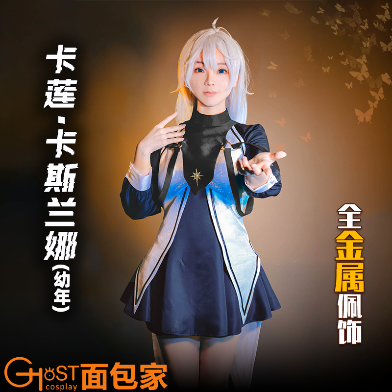 现货面包家崩坏3卡莲幼年cos服假发崩坏三cosplay连衣裙麻花辫-封面