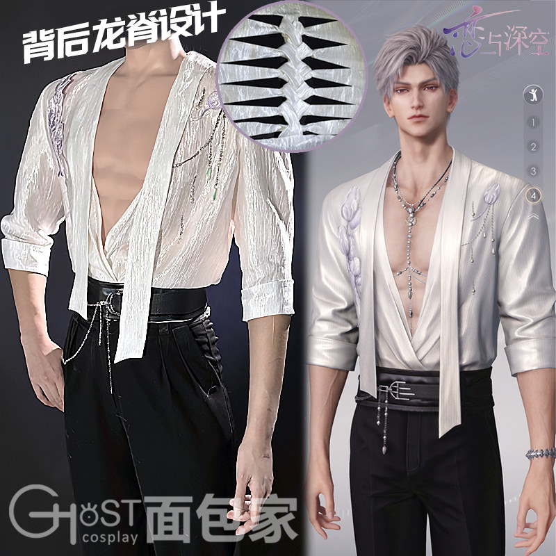 面包家恋与深空cosplay秦彻cos服时装日常龙脊衬衫流光似锦刺绣