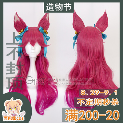 taobao agent Fuchsia heroes, bread, cosplay, raccoon