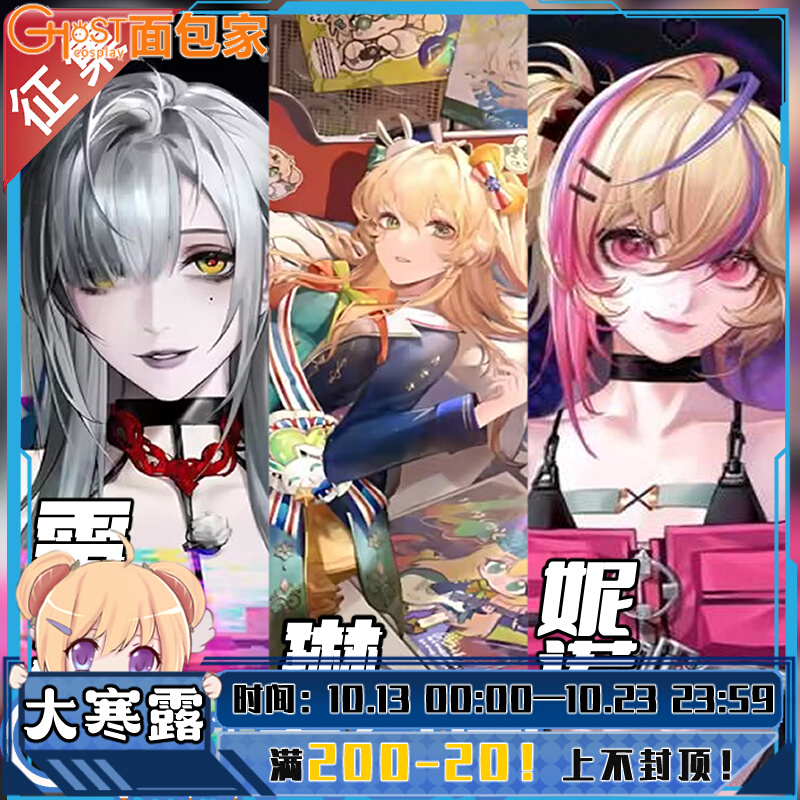 征集面包家雷温琳妮诺cos服无期迷途cosplay假发衣服鞋子道具全套