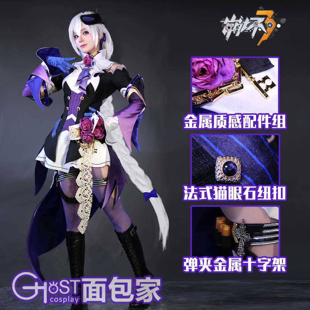 面包家怪盗卡莲第六夜崩坏三cos