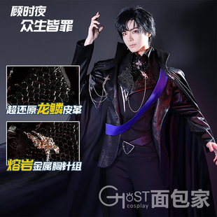 面包家世界之外cosplay顾时夜cos服此间即无间众生皆罪西服披风