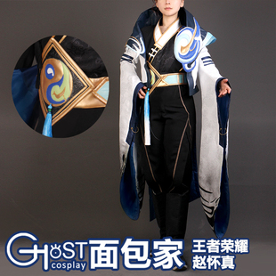 子套装 现货面包家王者荣耀cosplay赵怀真帅气古风cos服道具鞋 全套