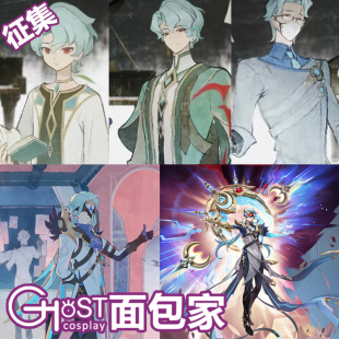 征集面包家原神cos服博士多托雷少年青年赝月的三月男神壮年切片