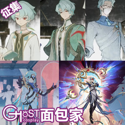 征集面包家原神cos服博士多托雷青年赝月三月男神壮年切片月之二