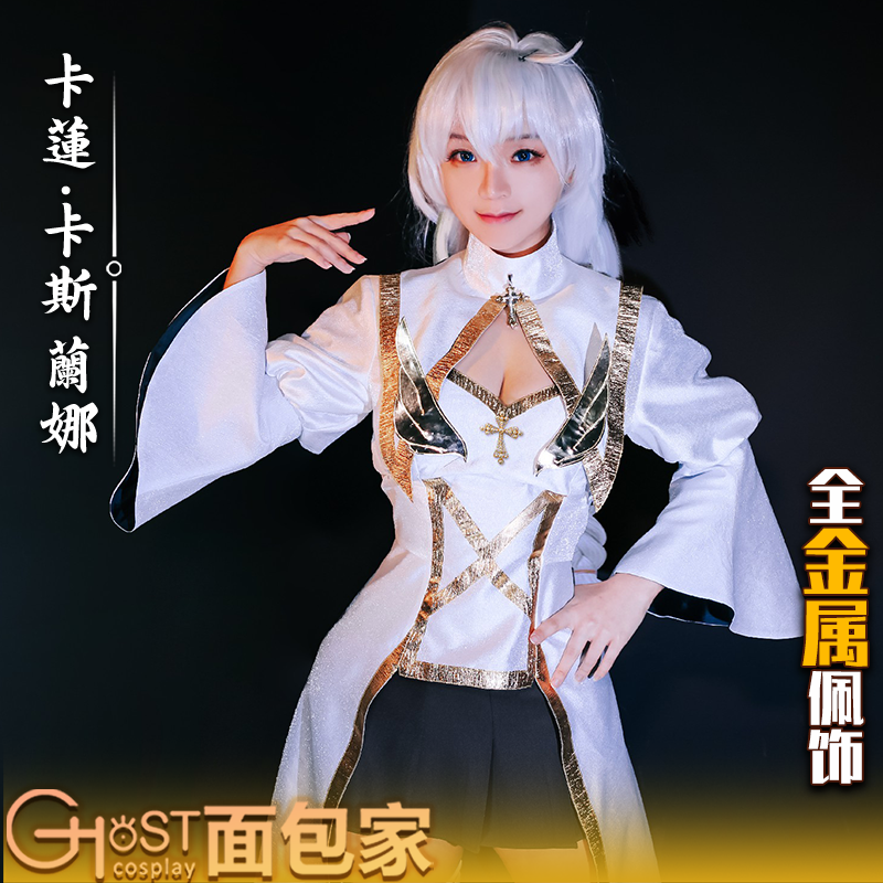 现货面包家cosplay崩坏3卡莲卡斯兰娜修道服cos服修女少女假毛-封面