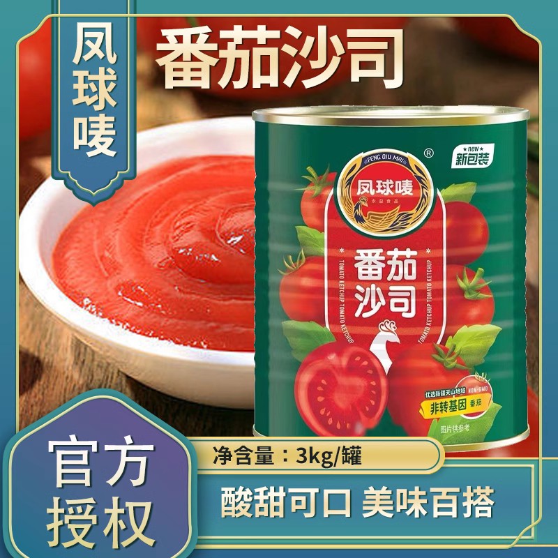 包邮凤球唛番茄沙司3Kg凤球麦番茄酱番茄沙司薯条酱汁调味品