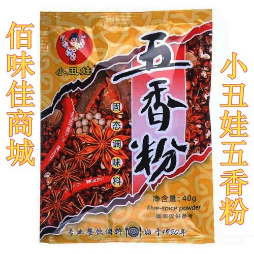 小丑娃五香粉40g*40袋固态调味料烧烤炒菜五味俱全餐饮调料