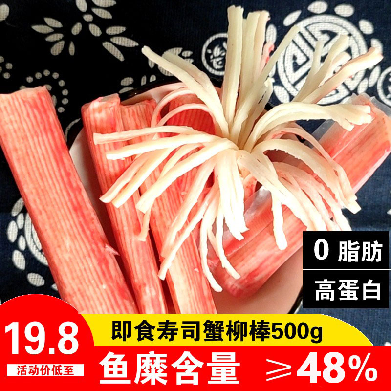 手撕即食蟹棒蟹柳低脂低卡日式大崎渔之萃寿司火锅商用食材500g