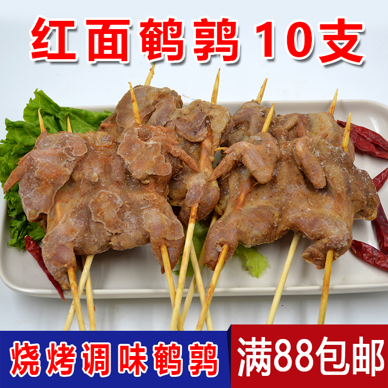烧烤香辣鹌鹑调味半成品即烤炸红面鹌鹑户外商用油炸食材5只