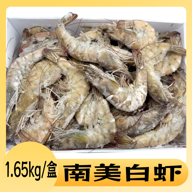 鲜活冷冻大虾对虾超大基围虾鲜活活虾海鲜新鲜冻虾海虾青虾3.3斤,水产肉类/新鲜蔬果/熟食,冻虾,淘宝优惠券,粉丝福利购,淘宝优惠卷