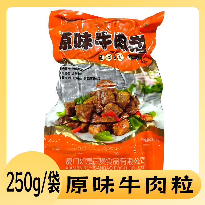原味牛肉粒烤肉烧烤牛肉粒调味半成品批发家用商用