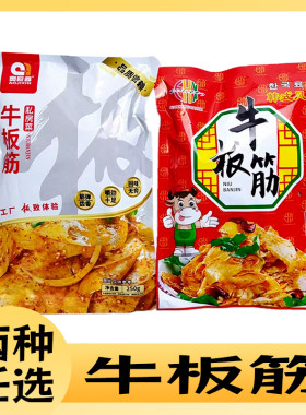 奥极鑫牛板筋自拌香辣大块牛板筋麻辣鲜香休闲追剧解馋下酒菜