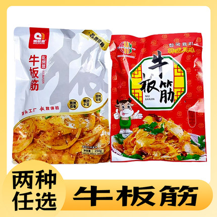 奥极鑫牛板筋自拌香辣大块牛板筋麻辣鲜香休闲追剧解馋下酒菜