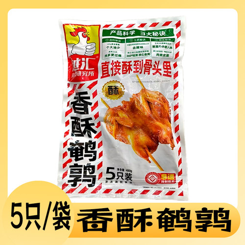 烧烤鹌鹑调味半成品即烤炸鹌鹑户外商用油炸食材5只*2袋