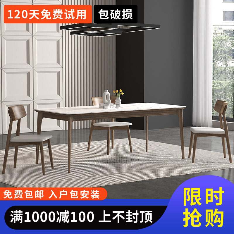 意式实木岩板餐桌现代简约轻奢家用小户型白O蜡木餐桌椅组合长方