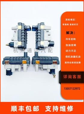 适用于奔驰 涡轮增压电磁阀 G277 6NW008412 6NW009420 6NW009660