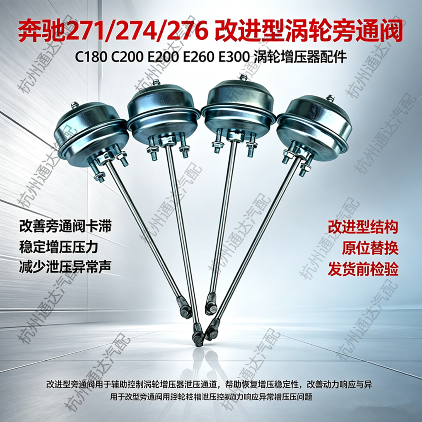 IHI奔驰C/E级涡轮增压旁通阀
