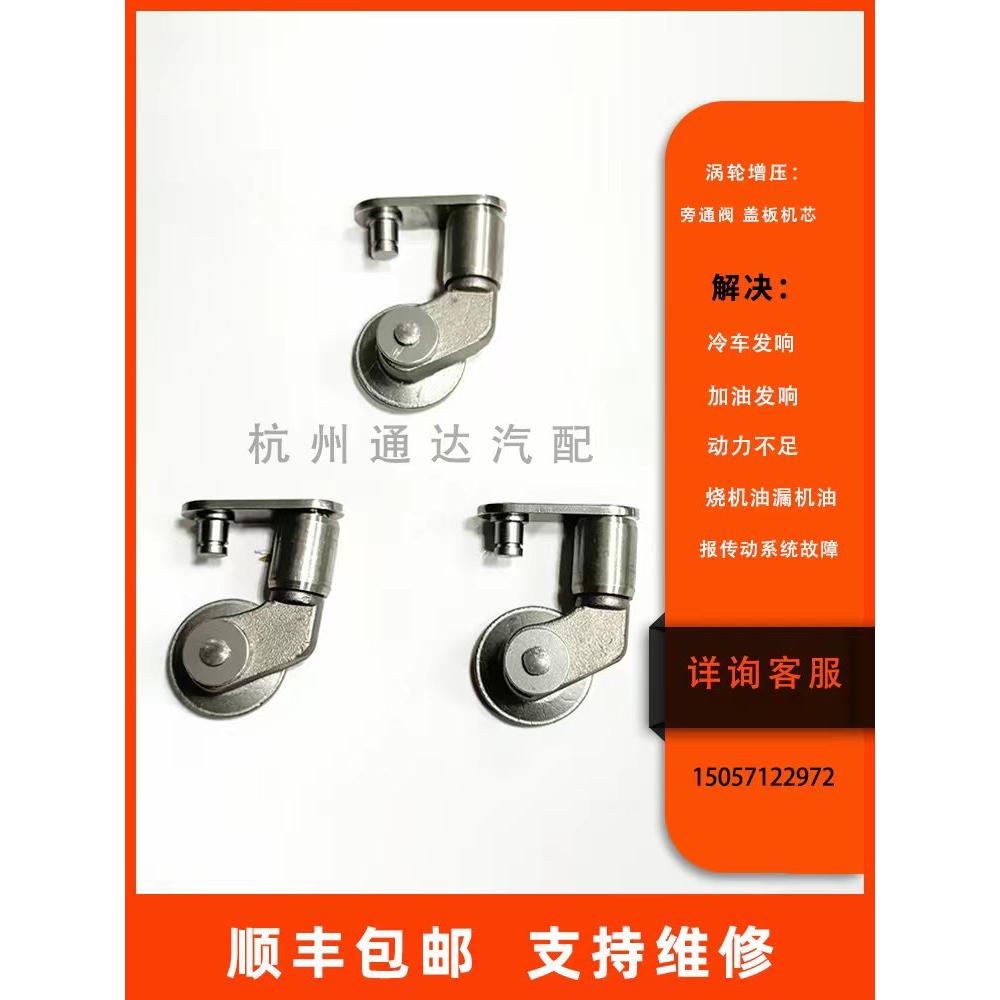 涡轮增压器盖板BUICK/别克旁通阀