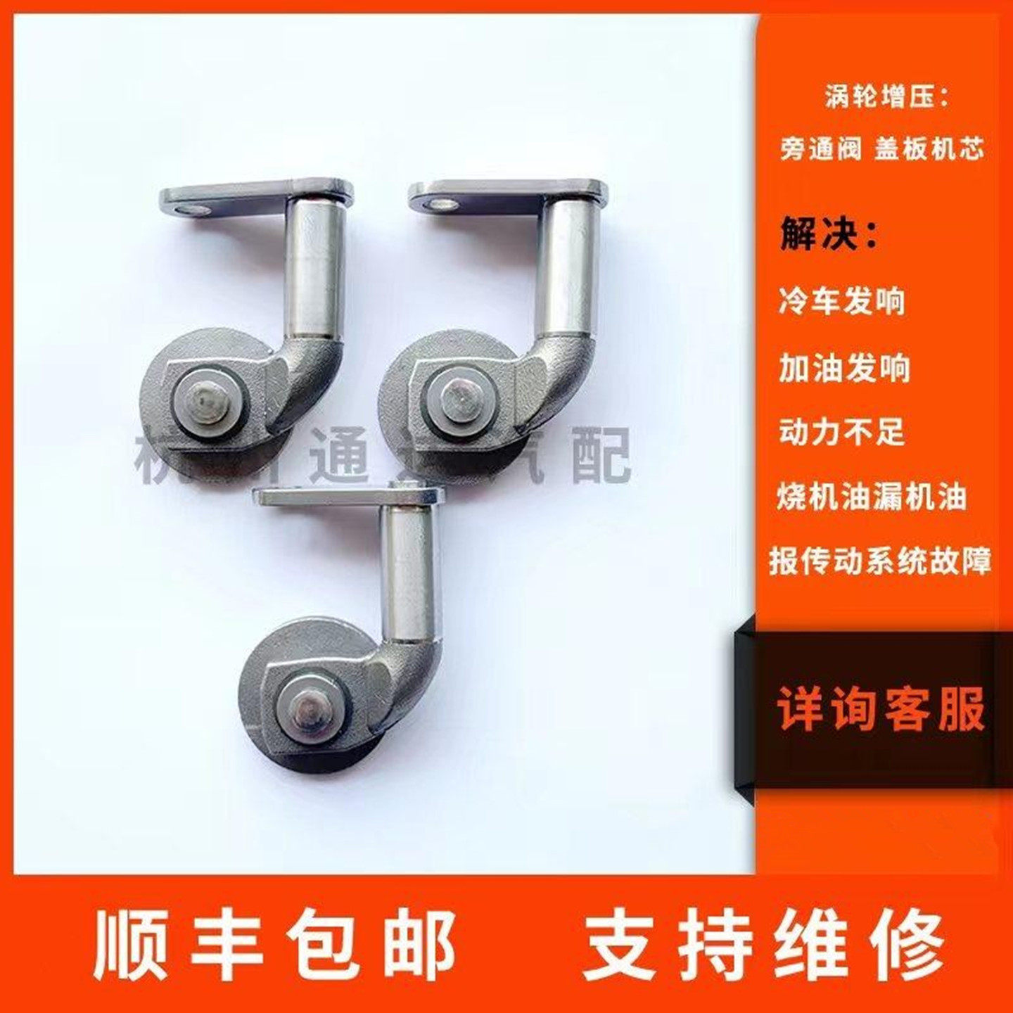 涡轮旁通阀修理包增压器盖板