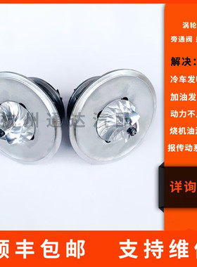 适用奔驰C230 C200 E230 E260 A271 270 274 276涡轮增压器机芯