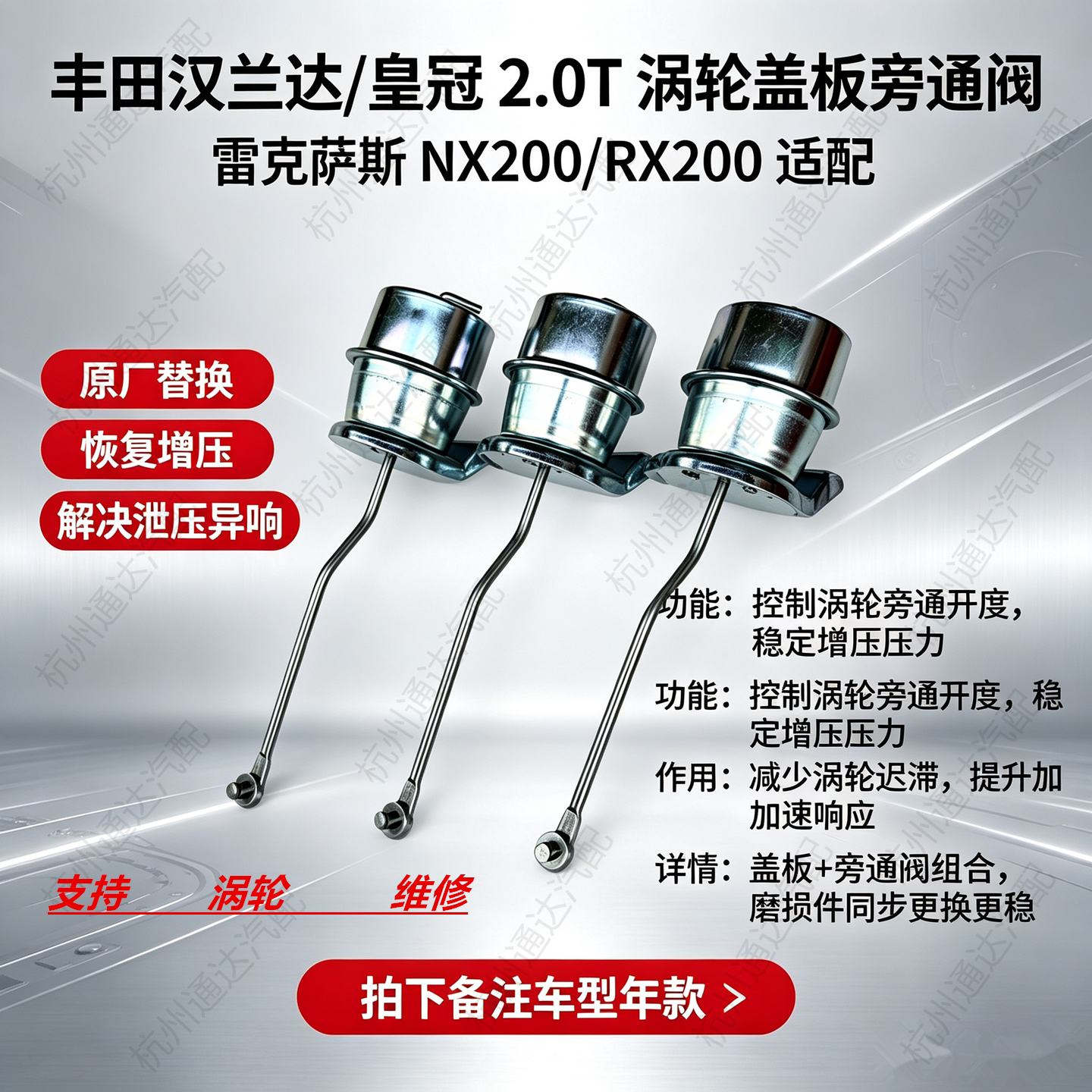 丰田雷克萨斯2.0T涡轮增压器