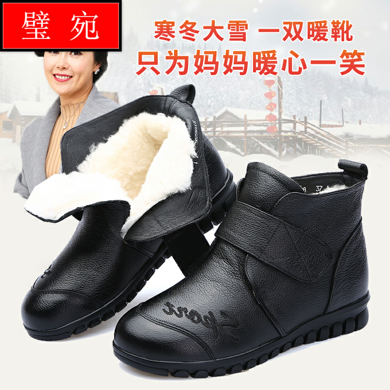 妈妈平底防滑中老年人棉靴冬鞋