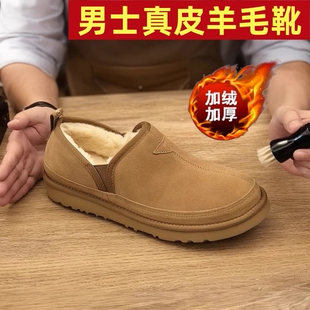 男士真皮羊毛棉鞋冬季新款低帮皮毛一体雪地靴加厚保暖松紧带短靴