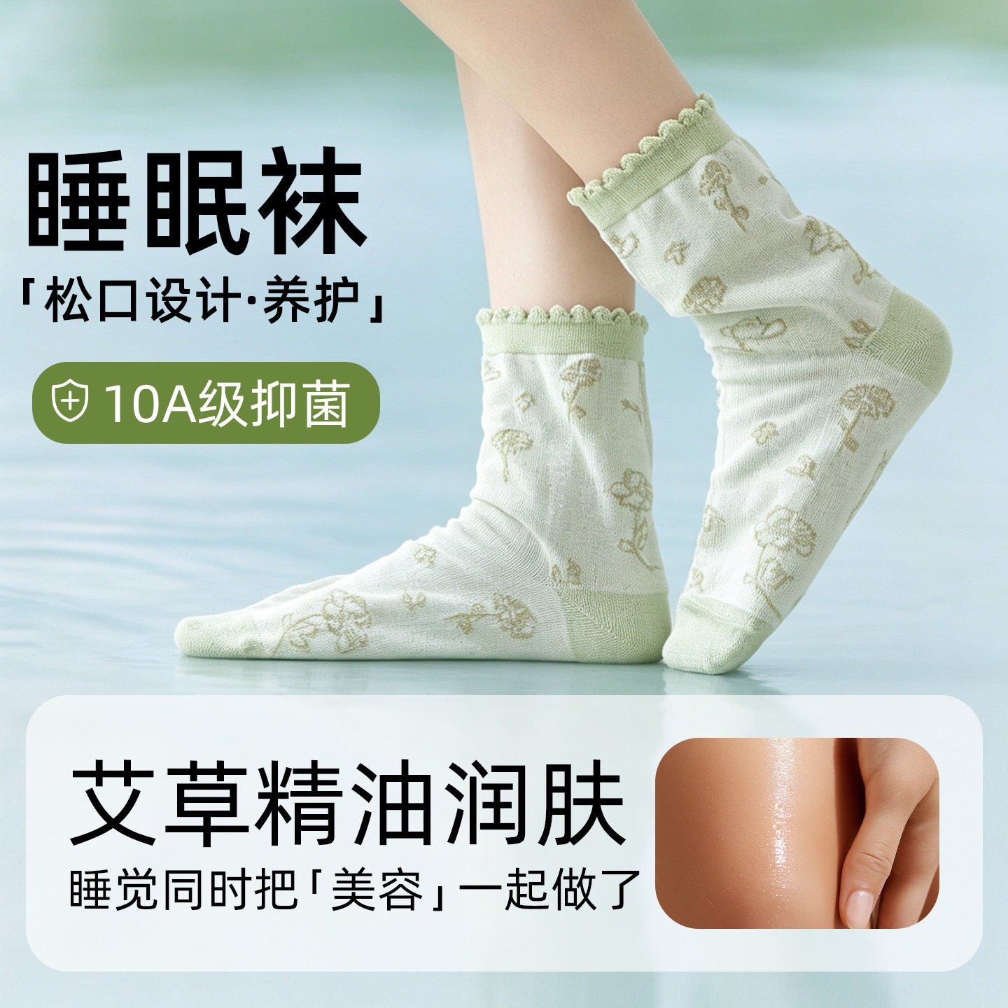 睡觉穿的袜子女艾草精油宽松口空调房睡眠专用老人孕妇月子袜中筒图片