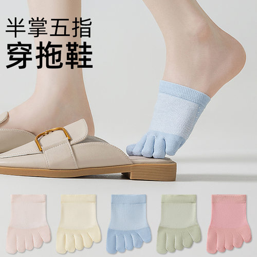 袜子女夏季薄款网眼透气防滑脱五指半掌袜配单鞋纯棉吸汗隐形袜