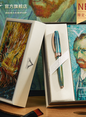 visconti维斯康帝官方旗舰店梵高星夜自画像鸢尾花鞋子玫瑰金钢笔成人高档送礼墨水礼盒套装