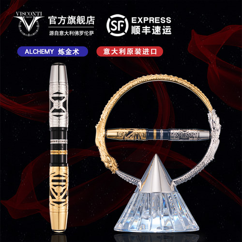 visconti维斯康蒂23k金钢笔